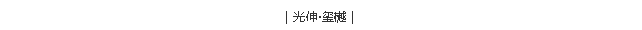 Z6尊龙「中国区」官方网站